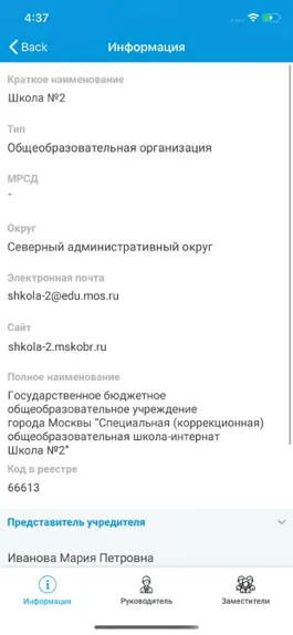 Game screenshot Каталог школ Москвы apk