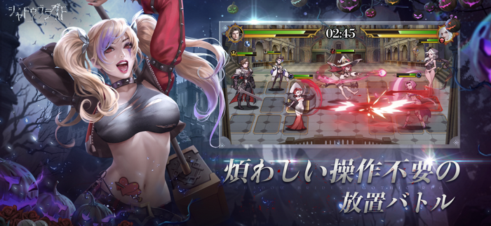 シャドウブライド