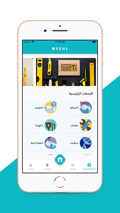 Sehl app screenshot-3