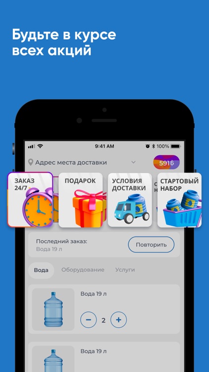 Служба доставки воды screenshot-4