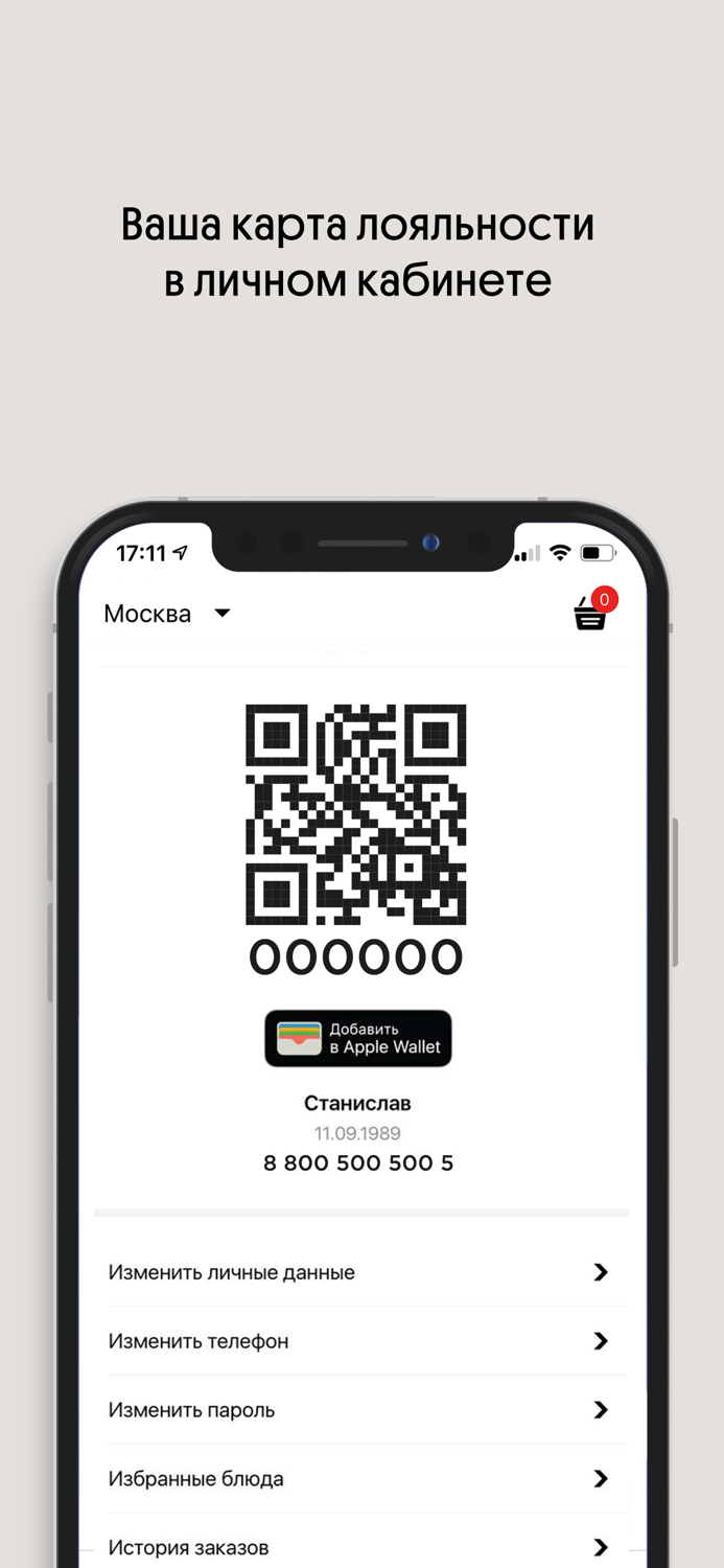 УРЮК вкусная еда с доставкой