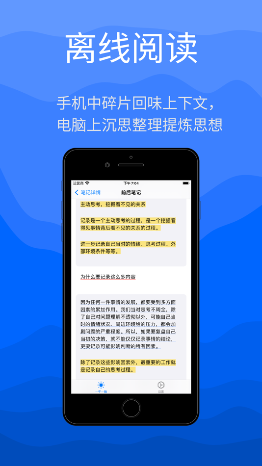 #4. 海螺笔记-读书笔记整理神器 (macOS) Podle: 椿杰 周
