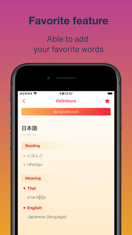 #3. SHIRABE - Japanese Dictionary (iOS) 由: Seksan Samoewai