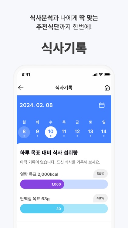 힐리어리 - 암 환자 1:1 맞춤형 식단