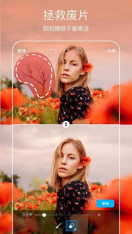 Picsart全能图片视频编辑工具 screenshot-5