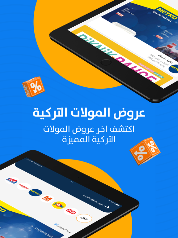 دليلك في سوريا و تركيا iPad screenshot 7 - Business app