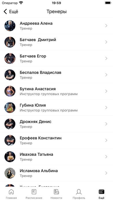 JoyFit® Screenshot