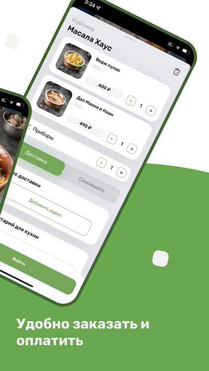 Масала Хаус screenshot-3