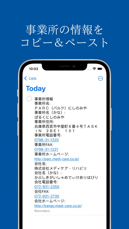 介護用品をレンタルする場所を探す地図アプリ:在宅 介護 環境 screenshot-3