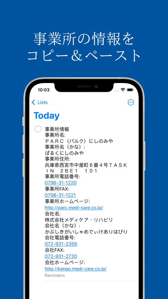 #4. 介護用品をレンタルする場所を探す地図アプリ:在宅 介護 環境 (iOS) 由: ryo muranaka