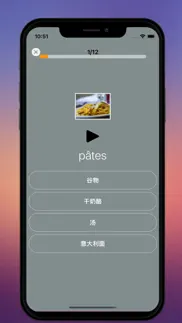 法语入门 - 法语自学发音入门到进阶课程 айфон картинки 4
