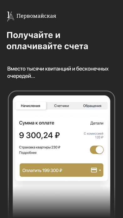 1А Первомайская Screenshot