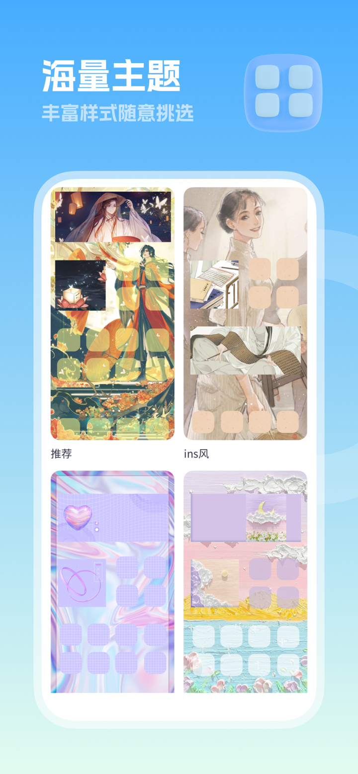 美化小组件-桌面倒计时小组件 screenshot 2