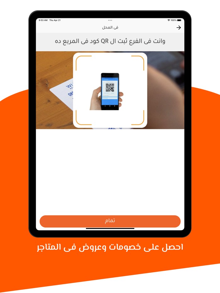 Yalla Gomla - يلا جمله
