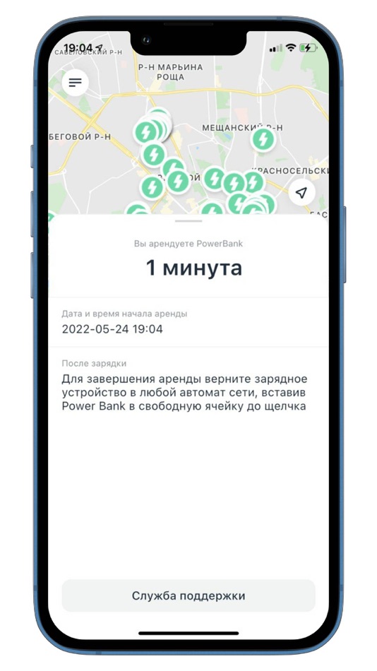 #2. GetPower (iOS) 由: GET PAUER, OOO