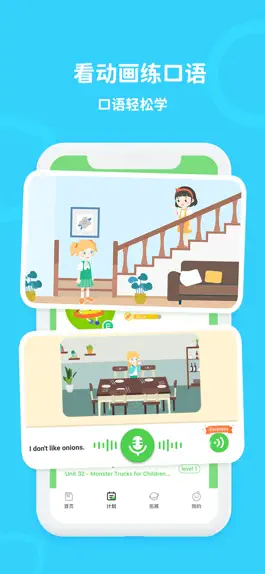 Game screenshot 口语轻松学-看动画练口语 mod apk