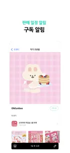 트웬티 - 크리에이터 굿즈 마켓 모음앱 screenshot #5 for iPhone