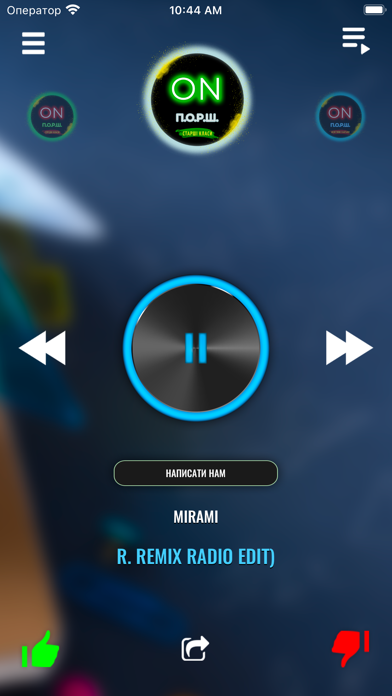 П.О.Р.Ш. Screenshot