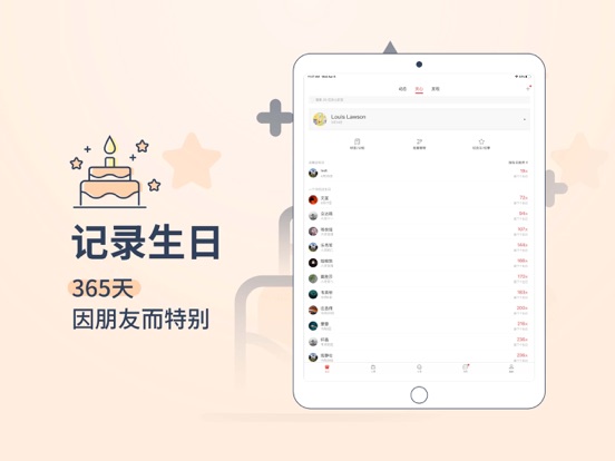 生日管家 -了解你的所想，解决你的烦恼のおすすめ画像2