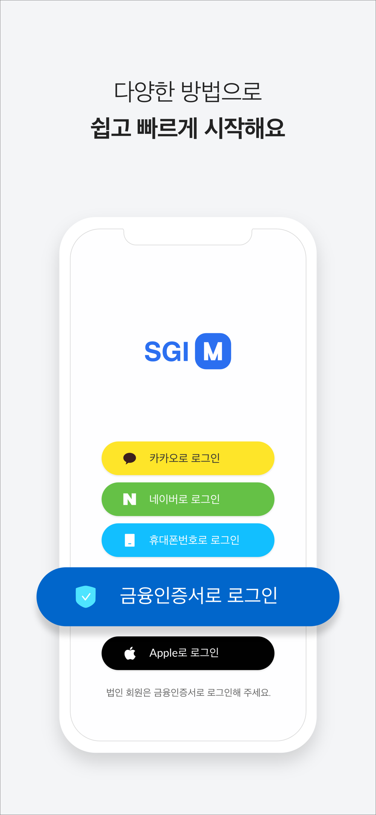 SGI M(SGI서울보증)