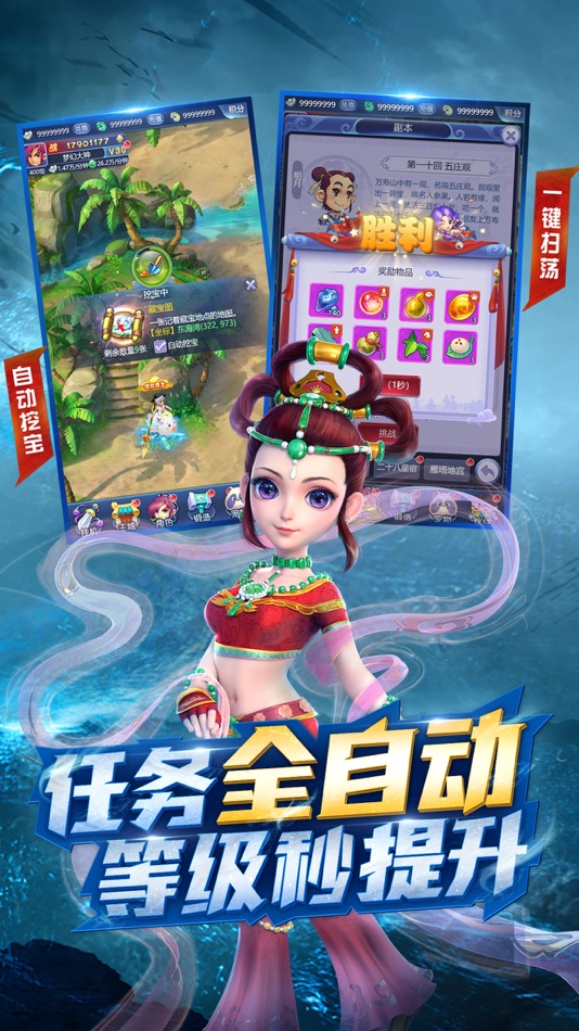 #4. 梦幻西游网页版-来了就是大神 (iOS) โดย: NETEASE INTERACTIVE ENTERTAINMENT PTE. LTD