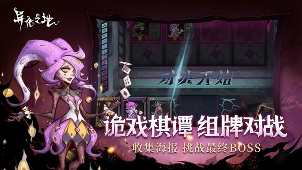 【图】异化之地(截图2)