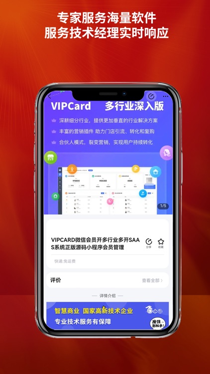 华青创新 数字领域高新技术研发团队平台 screenshot-5