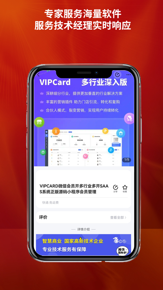 #6. 华青创新 数字领域高新技术研发团队平台 (iOS) 由: Adina Interactive Technology Co., Ltd.