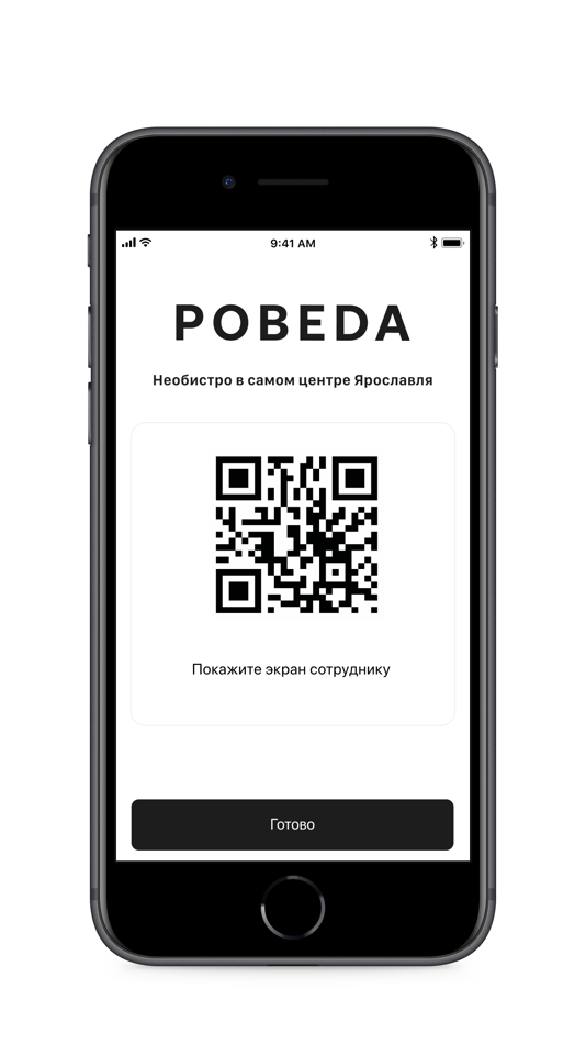 #3. POBEDA BISTRO (iOS) 由: Artur Kostov