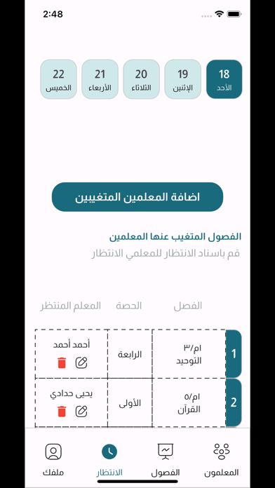Smartble P Screenshot