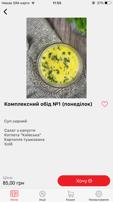 PROSTO-smachno Screenshot