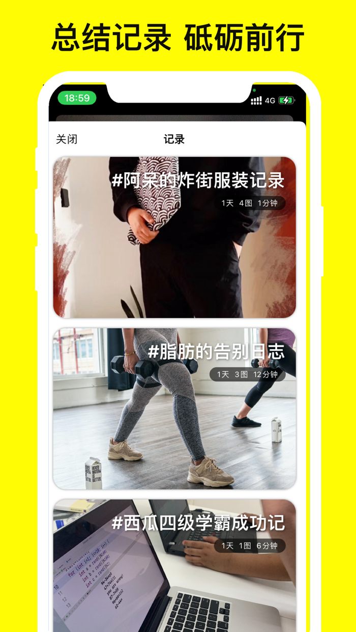 快拍日记  拍照记录习惯养成成长相册学霸计划