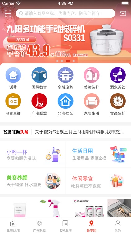 名城北海 screenshot-3