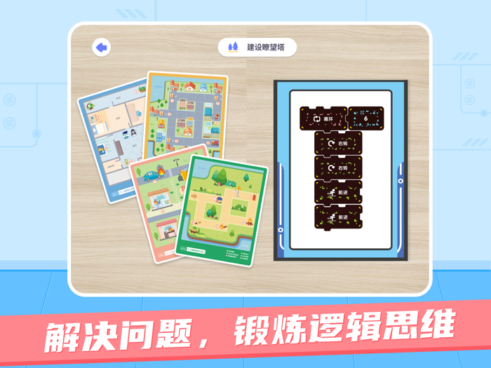 猿编程AR学生端