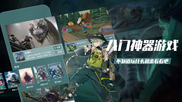 八门神器游戏社区-分享你的游戏心得