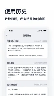 万能生成器 iphone screenshot 3