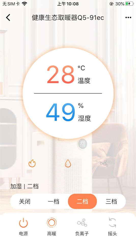 #4. OJA智慧生活 (iOS) โดย: 广东顺德凝卓智能科技有限公司