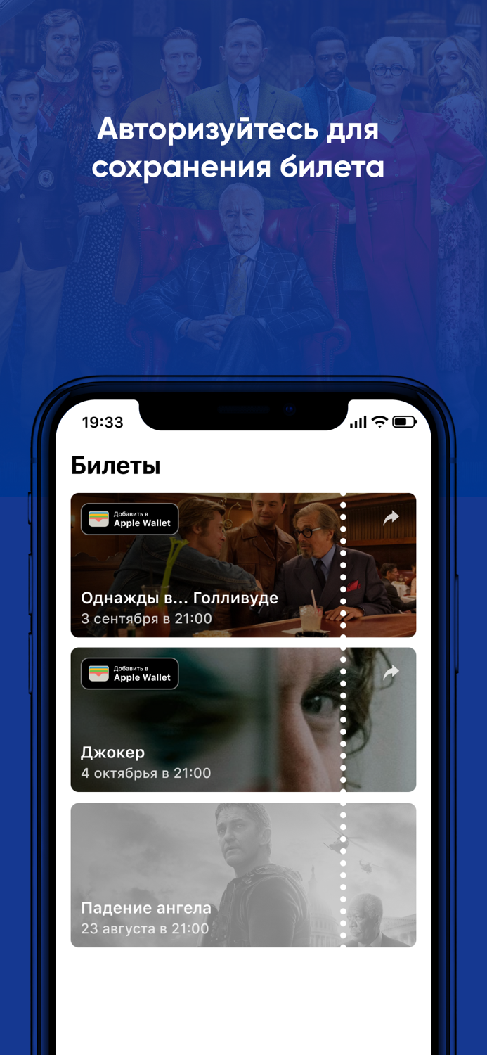 Иллюзион билеты в кинотеатры