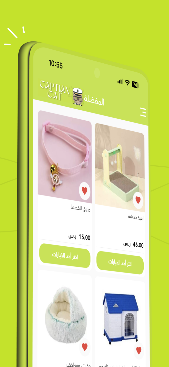 Captin cat - كابتن كات