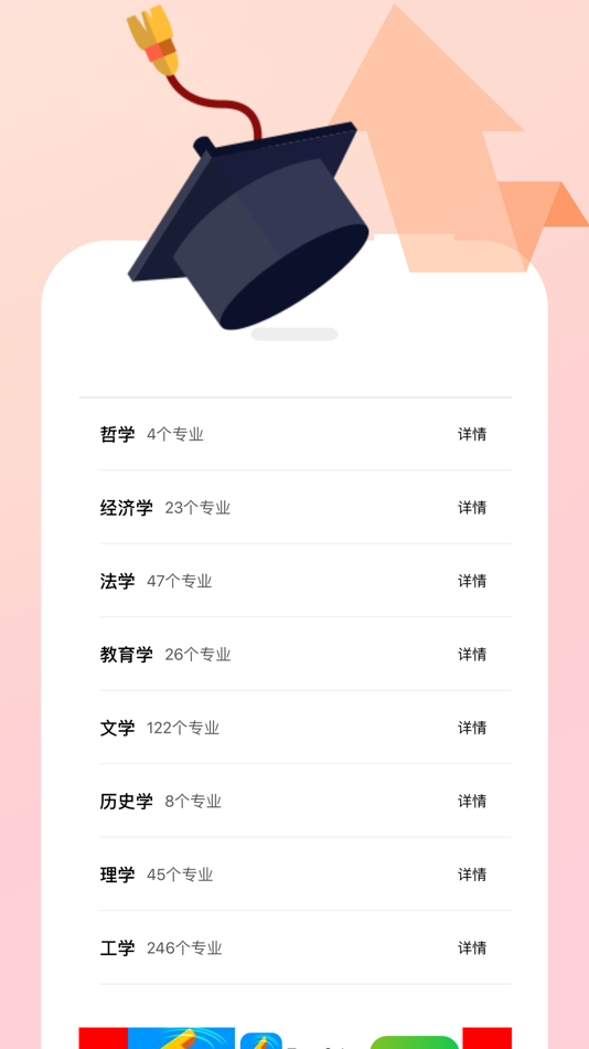 #3. 掌通大学 (iOS) Podle: 广雷 李