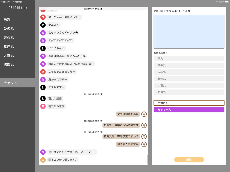 #2. いしがきマグロ (iOS) 由: FUTURE UNIVERSITY HAKODATE