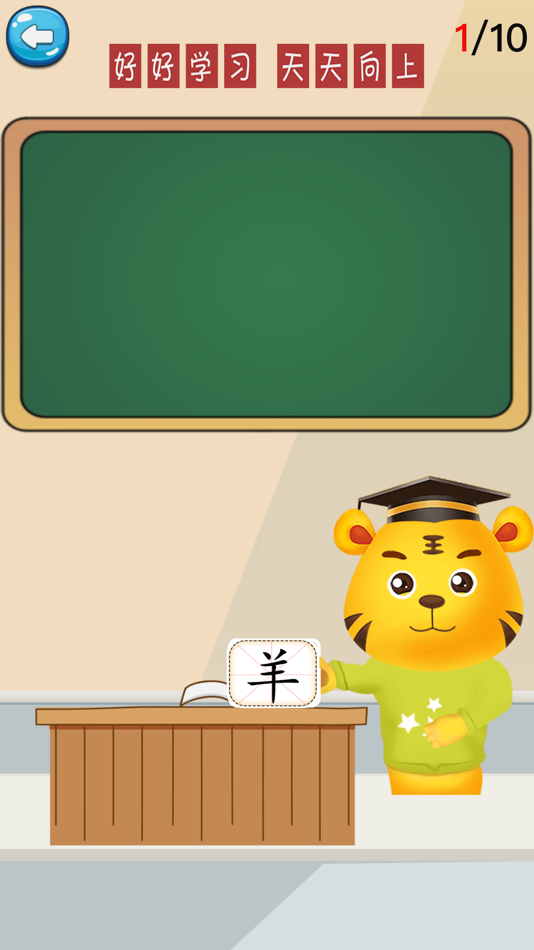 #1. 四五认字-四五快读、识字认字入门中小学作业早教辅导 (iOS) Podle: 丽丽 赵