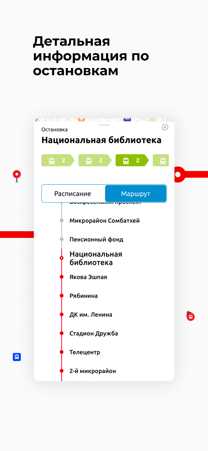 Йошкар-Ола транспорт