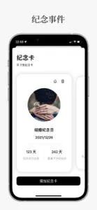 记点——轻量高效记忆神器 screenshot #3 for iPhone