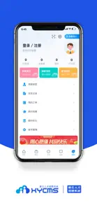 新云人才招聘系统 screenshot #4 for iPhone