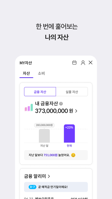 체크페이 Screenshot