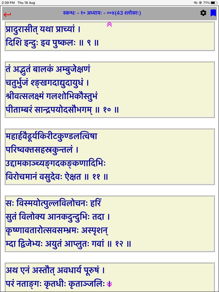 Bhagavatam Sanskrita -Slokas