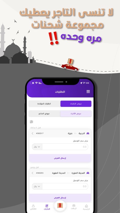 Altariq Captain عالطريق كابتن Screenshot