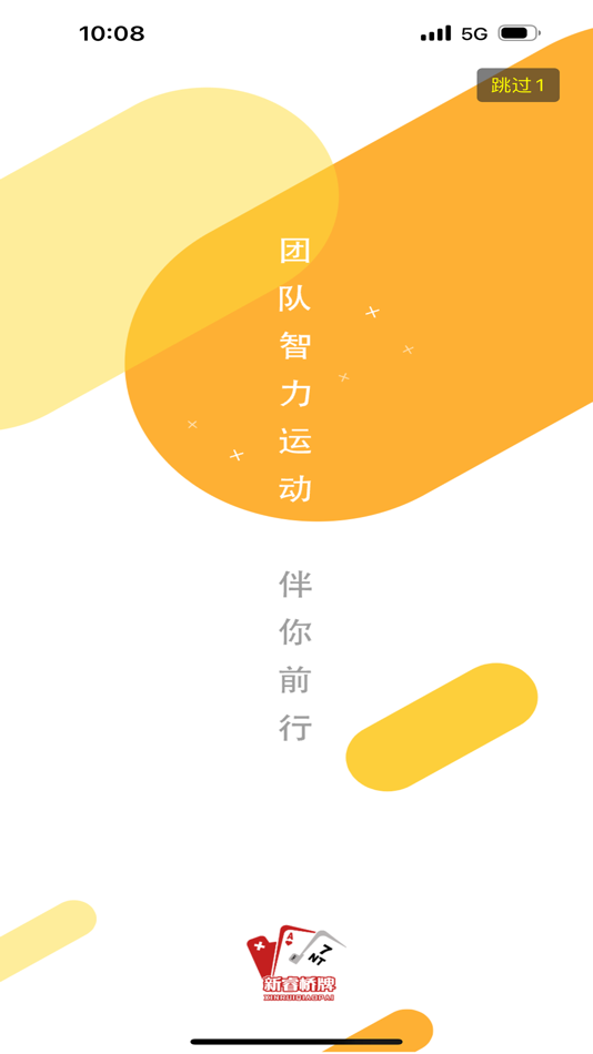 #1. 少年桥牌学堂 (iOS) 由: 北京新睿桥科技有限公司