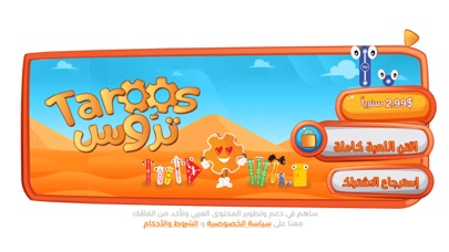 Taroos Game Screenshot